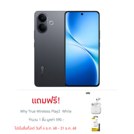 Vivo V60 Lite 5G (Ram 12 Gb , Rom 256 Gb)