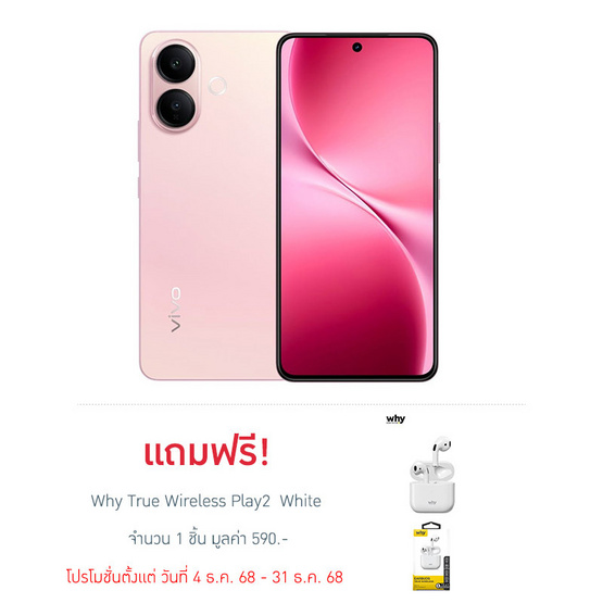 Vivo V60 Lite 5G (Ram 12 Gb , Rom 256 Gb)