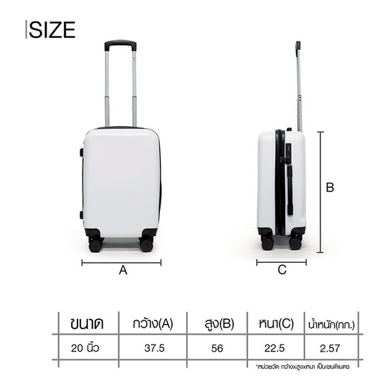 SUN SIRI กระเป๋าเดินทาง ABS ขนาด 20 นิ้ว รุ่น 954 สีขาว SUN SIRI กระเป๋าเดินทาง ABS ขนาด 20 นิ้ว รุ่น 954 สีขาว