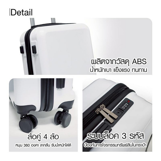 SUN SIRI กระเป๋าเดินทาง ABS ขนาด 20 นิ้ว รุ่น 954 สีขาว SUN SIRI กระเป๋าเดินทาง ABS ขนาด 20 นิ้ว รุ่น 954 สีขาว