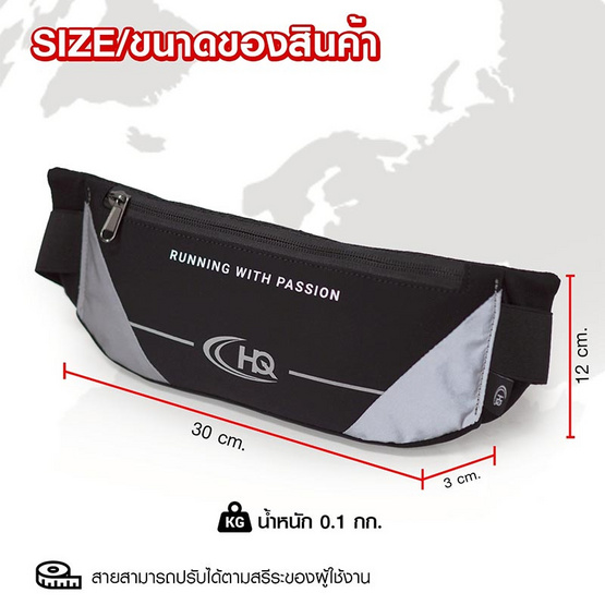 HQ LUGGAGE กระเป๋าคาดเอว สำหรับใส่ออกกำลังกาย รุ่น 171