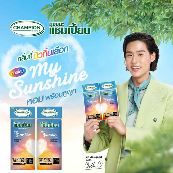 แชมเปี้ยน ถุงขยะม้วนหูผูก กลิ่นมายซันไชน์ ขนาด 24x30 นิ้ว 15 ใบ (2 แพ็ก) แชมเปี้ยน ถุงขยะม้วนหูผูก กลิ่นมายซันไชน์ ขนาด 24x30 นิ้ว 15 ใบ (2 แพ็ก)
