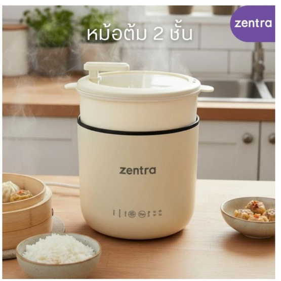 Zentra หม้ออเนกประสงค์ พร้อมซึ้ง รุ่น ZT-E03
