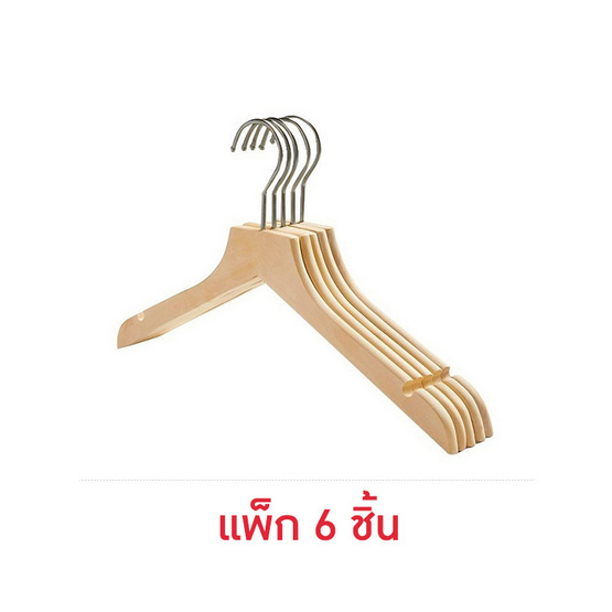 CASSA ไม้แขวนเสื้อ รักษาทรง ชุดสูท แพ็ก 6 ชิ้น CASSA ไม้แขวนเสื้อ รักษาทรง ชุดสูท แพ็ก 6 ชิ้น