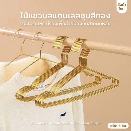 CASSA ไม้แขวนเสื้อรักษาทรง แพ็ก 5 ชิ้น CASSA ไม้แขวนเสื้อรักษาทรง แพ็ก 5 ชิ้น