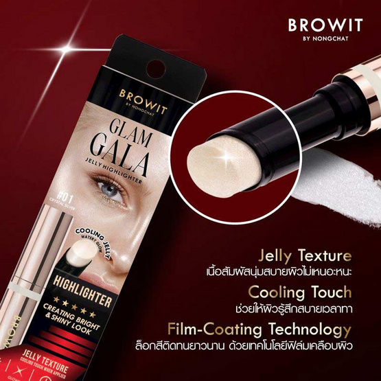 Browit ไฮไลท์ Glam Gala Jelly Highlighter 2 กรัม Browit ไฮไลท์ Glam Gala Jelly Highlighter 2 กรัม