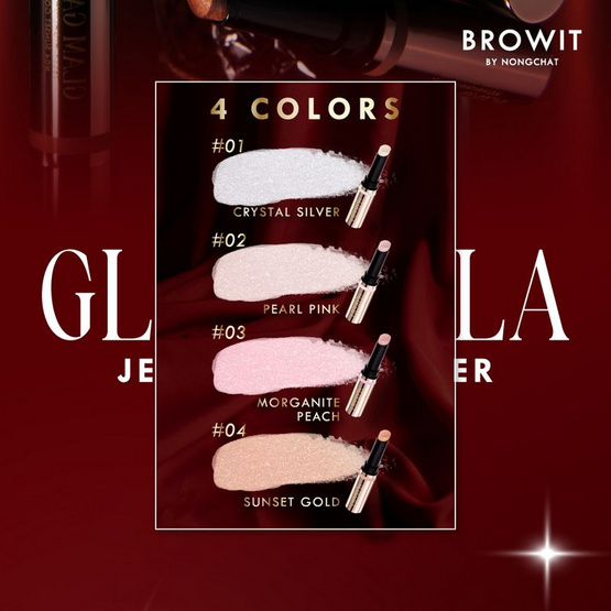 Browit ไฮไลท์ Glam Gala Jelly Highlighter 2 กรัม Browit ไฮไลท์ Glam Gala Jelly Highlighter 2 กรัม