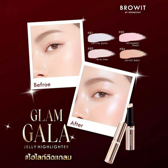 Browit ไฮไลท์ Glam Gala Jelly Highlighter 2 กรัม Browit ไฮไลท์ Glam Gala Jelly Highlighter 2 กรัม