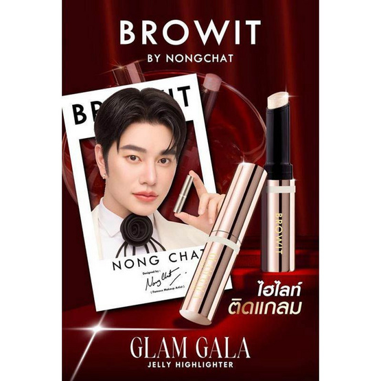 Browit ไฮไลท์ Glam Gala Jelly Highlighter 2 กรัม