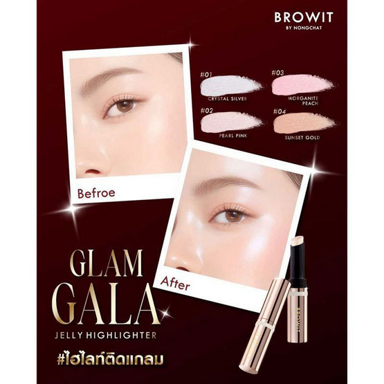 Browit ไฮไลท์ Glam Gala Jelly Highlighter 2 กรัม