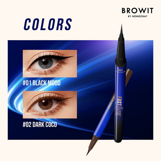 Browit อายไลเนอร์ Fast Flow Pro Eyeliner 0.55 มล. Browit อายไลเนอร์ Fast Flow Pro Eyeliner 0.55 มล.