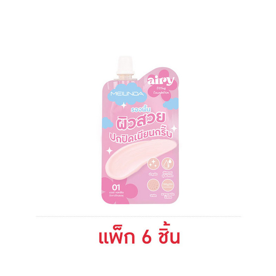 Meilinda รองพื้น Airy Fitting Foundation 5 กรัม แพ็ก 6 ชิ้น