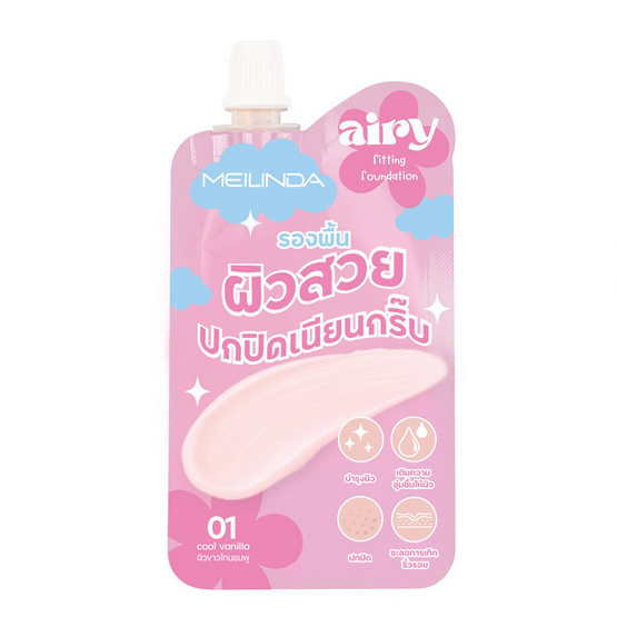 Meilinda รองพื้น Airy Fitting Foundation 5 กรัม แพ็ก 6 ชิ้น