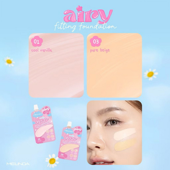 Meilinda รองพื้น Airy Fitting Foundation 5 กรัม แพ็ก 6 ชิ้น