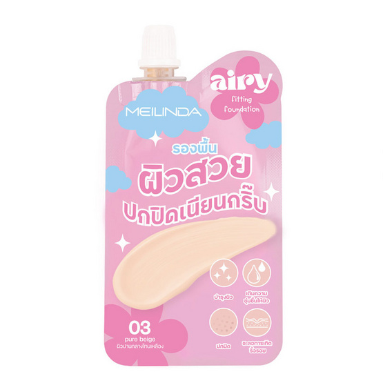 Meilinda รองพื้น Airy Fitting Foundation 5 กรัม แพ็ก 6 ชิ้น
