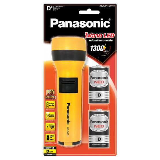 PANASONIC ไฟฉาย LED พร้อมถ่านแมงกานีส D 2 ก้อน PANASONIC ไฟฉาย LED พร้อมถ่านแมงกานีส D 2 ก้อน