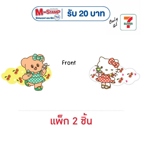กิ๊บติดผม Hello Kitty X Butterbear ลายเชอรี่สก๊อต (แพ็ก 2 ชิ้น)