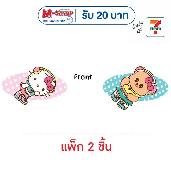 กิ๊บติดผม Hello Kitty X Butterbear ลายจุดน้องหูฟัง (แพ็ก 2 ชิ้น)
