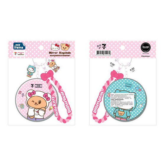 พวงกุญแจกระจกพกพา Hello Kitty X Butterbear ลายสก็อต สายสีชมพู