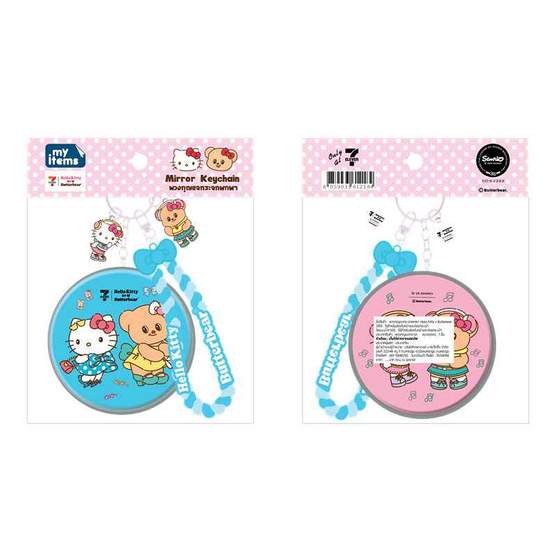พวงกุญแจกระจกพกพา Hello Kitty X Butterbear ลายสวมหูฟัง สายสีฟ้า