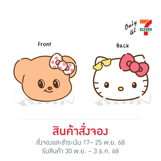 กิ๊บหนีบผม Hello Kitty X Butterbear ลายหน้าน้องเนยคิตตี้