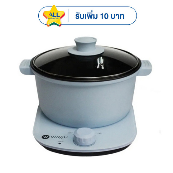 WAY U หม้อสุกี้ไฟฟ้า 3 ลิตร รุ่น 1214