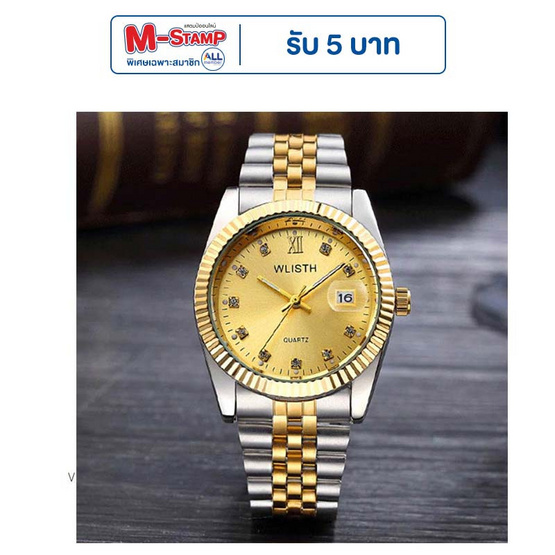 WLISTH นาฬิกาข้อมือ รุ่น SQ354M