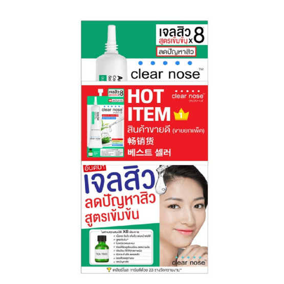 Clear nose เจลแต้มสิว Acne Gel Concentrate Solution Care 4มล. 6ซอง (แพ็ก2กล่อง)