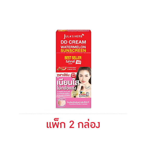 Jula s Herb ดีดีแตงโม DD Cream Watermelon Sunscreen 8 มล. 6ซอง (แพ็ก2กล่อง)