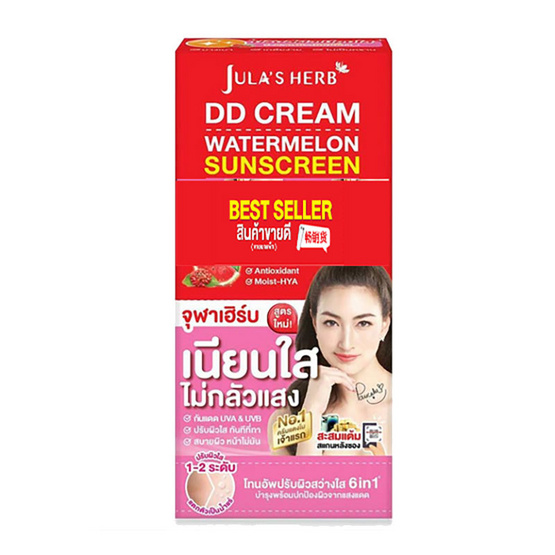 Jula s Herb ดีดีแตงโม DD Cream Watermelon Sunscreen 8 มล. 6ซอง (แพ็ก2กล่อง)