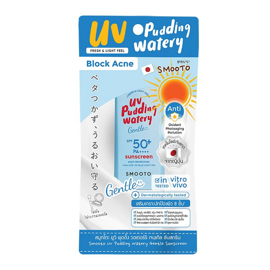 Smooto ครีมกันแดด UV Pudding Watery Gentle Sunscreen 32 กรัม Smooto ครีมกันแดด UV Pudding Watery Gentle Sunscreen 32 กรัม