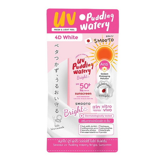 Smooto ครีมกันแดด UV Pudding Watery Bright Sunscreen 32 กรัม Smooto ครีมกันแดด UV Pudding Watery Bright Sunscreen 32 กรัม