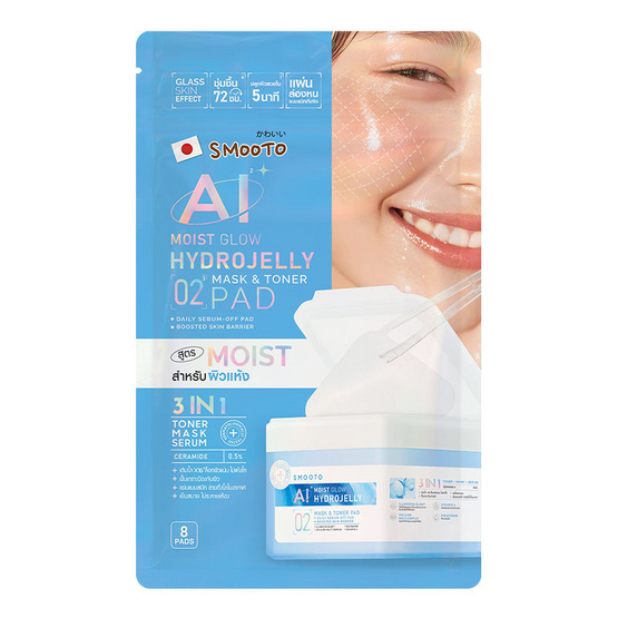 Smooto โทนเนอร์แพด Moist Glow Hydrojelly Mask & Toner Pad 8แผ่น 20กรัม (6ซอง) Smooto โทนเนอร์แพด Moist Glow Hydrojelly Mask & Toner Pad 8แผ่น 20กรัม (6ซอง)
