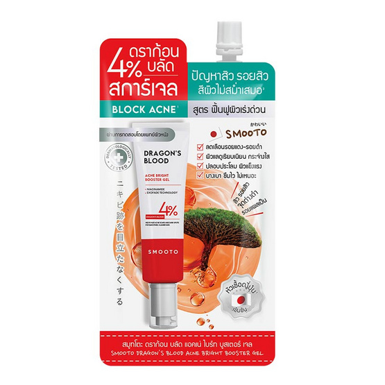 Smooto Dragon's Blood Acne Bright Booster Gel 20กรัม (6ซอง) Smooto Dragon's Blood Acne Bright Booster Gel 20กรัม (6ซอง)