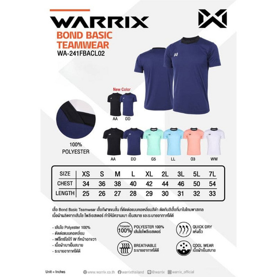 เสื้อกีฬาแขนสั้น Bond Basic Teamwear รุ่น WA-241 สีดำ เสื้อกีฬาแขนสั้น Bond Basic Teamwear รุ่น WA-241 สีดำ