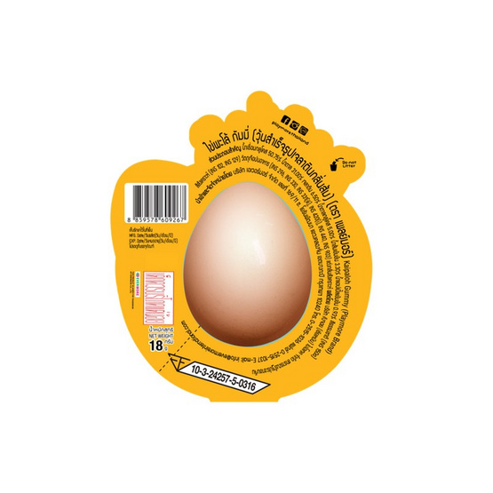 เพลย์มอร์ กัมมี่ไข่พะโล้กลิ่นส้ม 18 กรัม (แพ็ก 8 ชิ้น) เพลย์มอร์ กัมมี่ไข่พะโล้กลิ่นส้ม 18 กรัม (แพ็ก 8 ชิ้น)