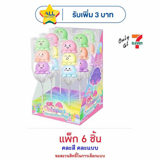 โอเค มาร์ชแมลโลป๊อปทรีโอออคโทพุสกลิ่นผลไม้ คละแบบ 30 กรัม (แพ็ก 6 ชิ้น)