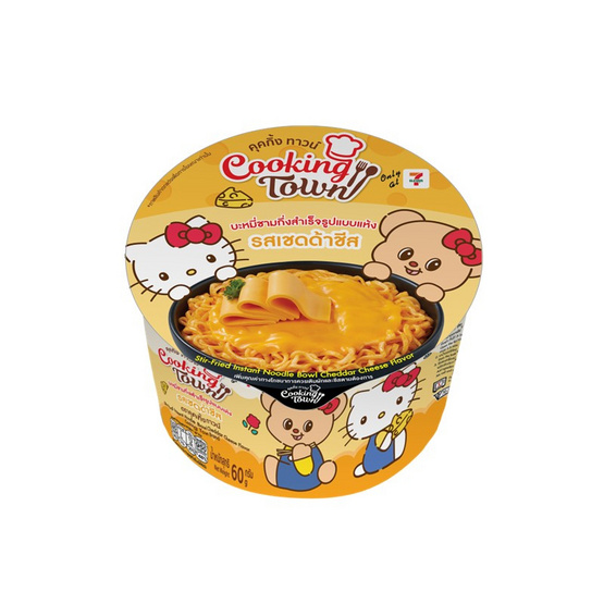 บะหมี่ชามคุคกิ้งทาวน์ รสเชดด้าชีส 60 กรัม (แพ็ก 3 ชาม) บะหมี่ชามคุคกิ้งทาวน์ รสเชดด้าชีส 60 กรัม (แพ็ก 3 ชาม)