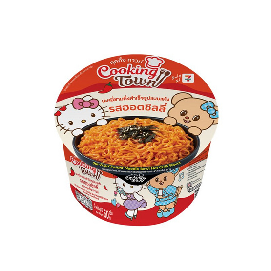 บะหมี่ชามคุคกิ้งทาวน์ รสฮอตชิลลี่ 60 กรัม (แพ็ก 3 ชาม) บะหมี่ชามคุคกิ้งทาวน์ รสฮอตชิลลี่ 60 กรัม (แพ็ก 3 ชาม)