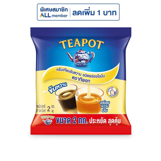 ทีพอท ครีมเทียมข้นหวาน ถุง 2 กก.