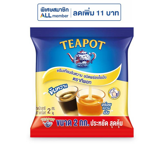 ทีพอท ครีมเทียมข้นหวาน ถุง 2 กก.