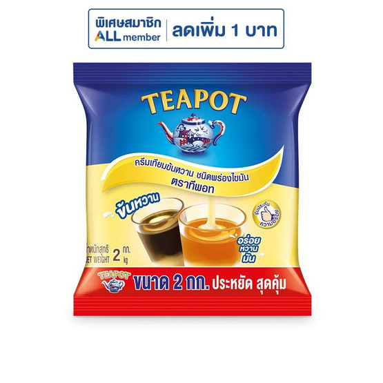 ทีพอท ครีมเทียมข้นหวาน ถุง 2 กก.