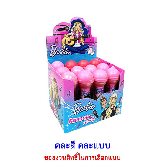 บาร์บี้ คาราโอเกะลูกอม คละแบบ 15 กรัม (แพ็ก 12 ชิ้น) บาร์บี้ คาราโอเกะลูกอม คละแบบ 15 กรัม (แพ็ก 12 ชิ้น)