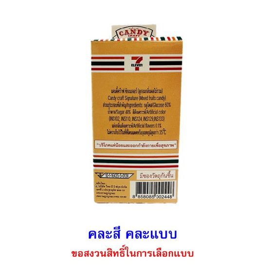 แคนดี้คร๊าฟ ลูกอมกลิ่นผลไม้รวมซิกเนเจอร์ คละแบบ 35 กรัม (แพ็ก 4 ชิ้น) แคนดี้คร๊าฟ ลูกอมกลิ่นผลไม้รวมซิกเนเจอร์ คละแบบ 35 กรัม (แพ็ก 4 ชิ้น)