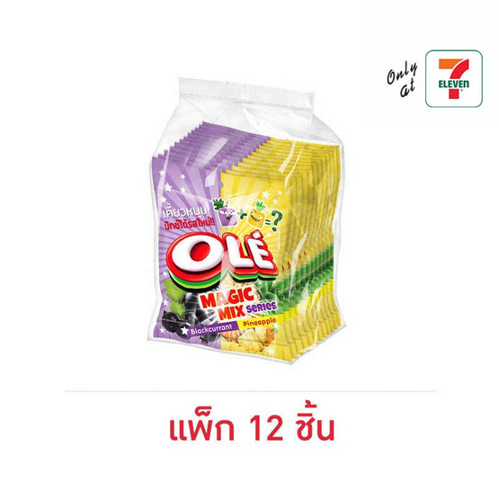 โอเล่ ลูกอมเมจิกมิกซ์แบล็กเคอร์แรนต์&สับปะรด 36 กรัม (แพ็ก 12 ชิ้น)