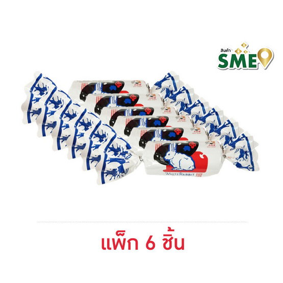 ไวท์แรบบิท ลูกอมรสนม 39 กรัม (แพ็ก 6 ชิ้น)