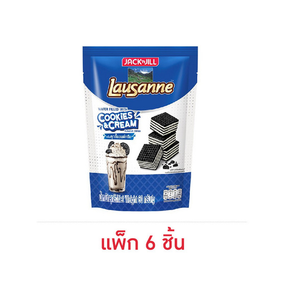 โลซาน เวเฟอร์ไส้ครีมกลิ่นคุกกี้แอนด์ครีม 60 กรัม (แพ็ก 6 ชิ้น) โลซาน เวเฟอร์ไส้ครีมกลิ่นคุกกี้แอนด์ครีม 60 กรัม (แพ็ก 6 ชิ้น)