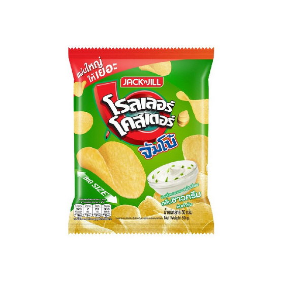 โรลเลอร์โคสเตอร์ มันฝรั่งแผ่นจัมโบ้ กลิ่นซาวครีม 50 กรัม (ยกลัง 12 ชิ้น) โรลเลอร์โคสเตอร์ มันฝรั่งแผ่นจัมโบ้ กลิ่นซาวครีม 50 กรัม (ยกลัง 12 ชิ้น)