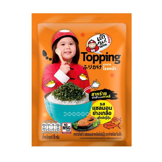 เถ้าแก่น้อย ท็อปปิ้ง สาหร่ายโรยหน้ารสแซลมอนย่างเกลือ 8 กรัม (แพ็ก 12 ชิ้น)