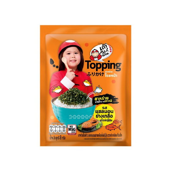 เถ้าแก่น้อย ท็อปปิ้ง สาหร่ายโรยหน้ารสแซลมอนย่างเกลือ 8 กรัม (แพ็ก 12 ชิ้น) เถ้าแก่น้อย ท็อปปิ้ง สาหร่ายโรยหน้ารสแซลมอนย่างเกลือ 8 กรัม (แพ็ก 12 ชิ้น)